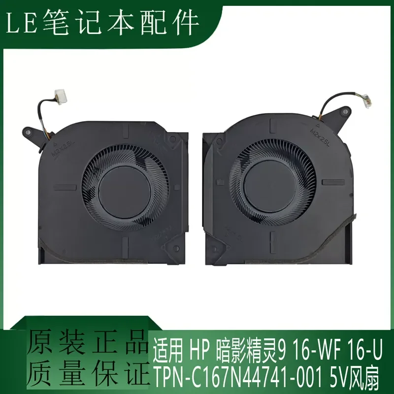 Fan for HP Shadow Wizard 9 16-WF 16-U 5V TPN-C167 N44741-001 Radiator