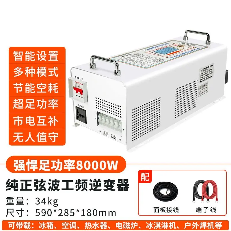 Power Frequency Pure Sine Wave Large Capacity Converter 12V48 To 220V Mobile Vehicle Commercial High Power Inverter 8000W