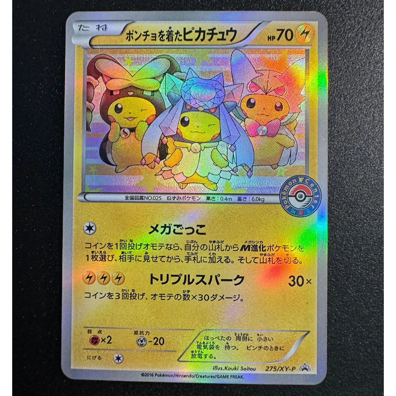 4 pièces/ensemble PTCG Pk combinaison série réfraction couleur cartes Flash bricolage auto-fait jeu classique Anime cartes de Collection cadeau jouets