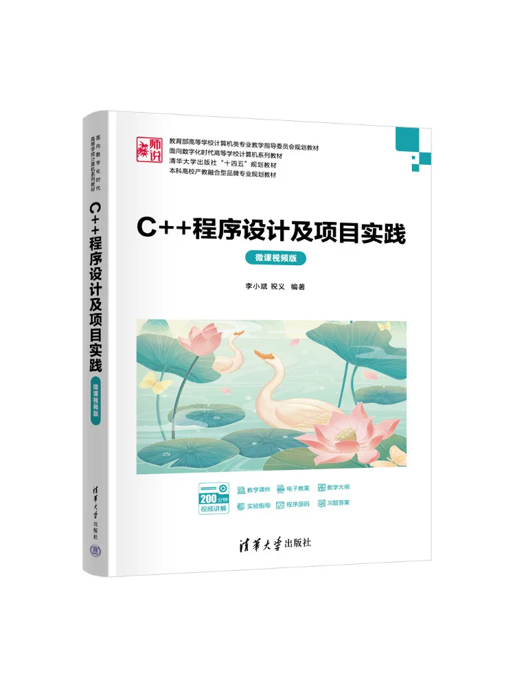 Book-Winshare C Programming and Project Practice Micro Lecture Video Version