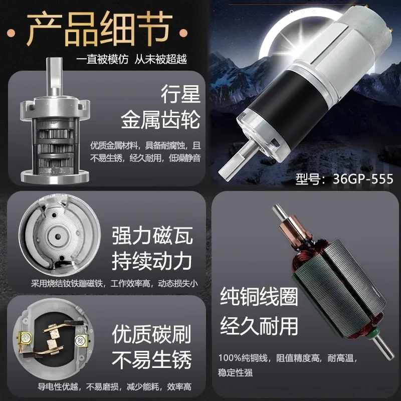 36GP-555 planetary gear DC reduction motor 12v24v speed regulation micro small high low speed high torque motor