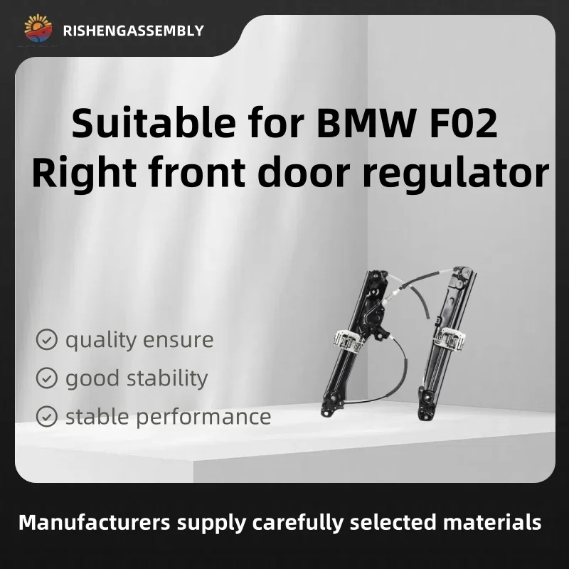 

Подходит для регулятора правой передней двери Bmw F02, подъемника правой передней двери, автомобильных аксессуаров