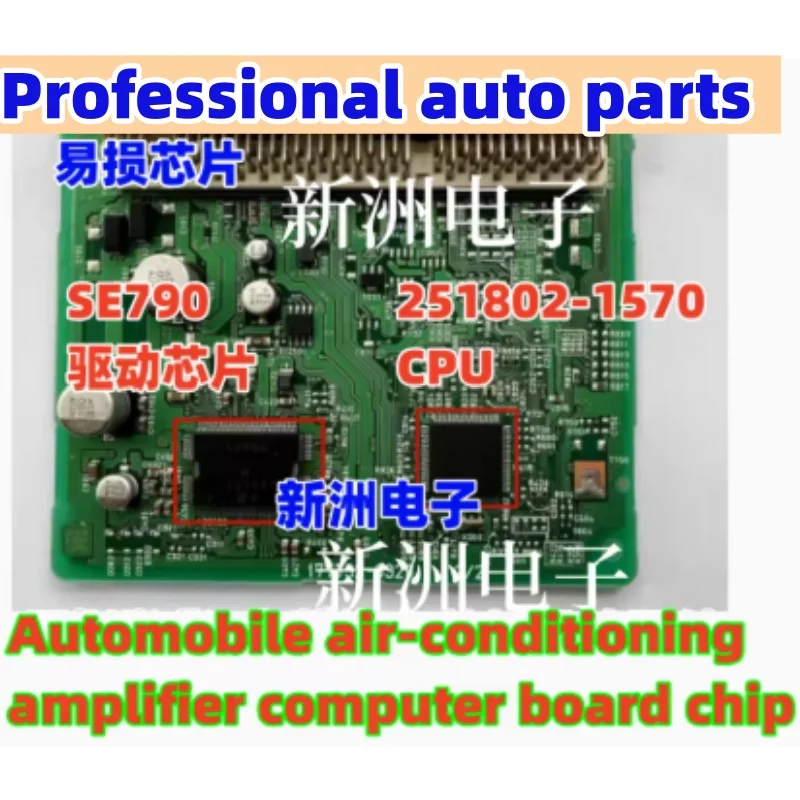 

SE790 251802-1570 for Toyota Camry Lexus automobile air-conditioning amplifier computer board chip CPU