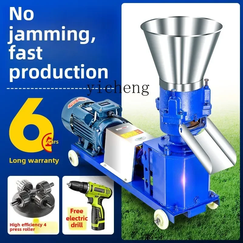 TQH dry and wet small household biomass pellet feed machine chicken, duck, cattle and sheep granulation breeding machinery