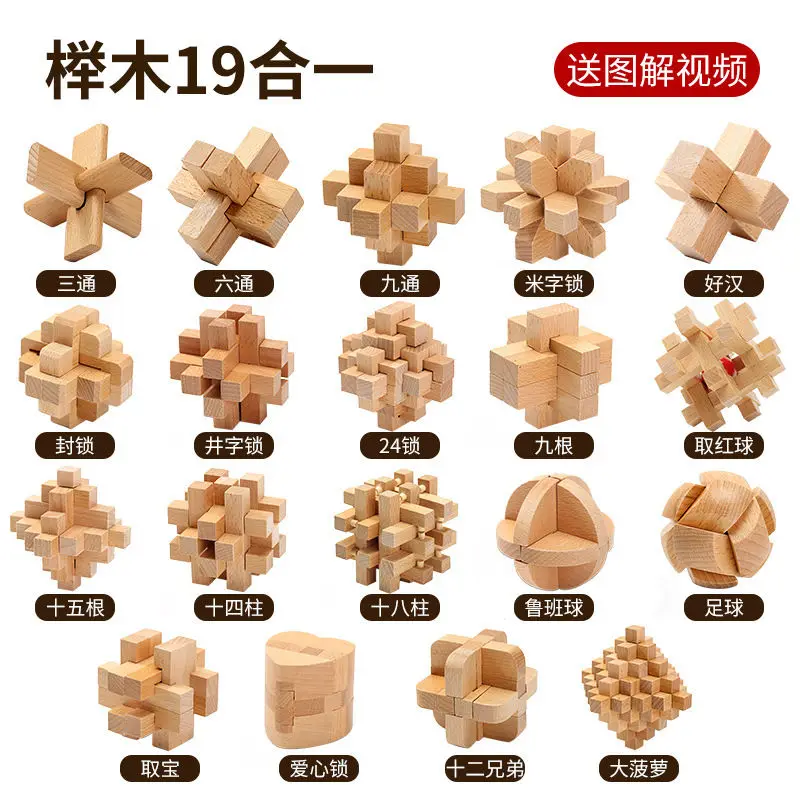 

Набор головоломок Лубань: Замок Лубань, полный комплект замков Чжугэ Лян, кольцо Цзюлянь, для детского сада, для детей от 3 до 6 лет, полный набор из одного комплекта.