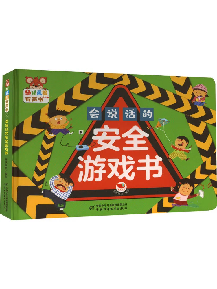 

Book-Winshare Talking Safety Game Book