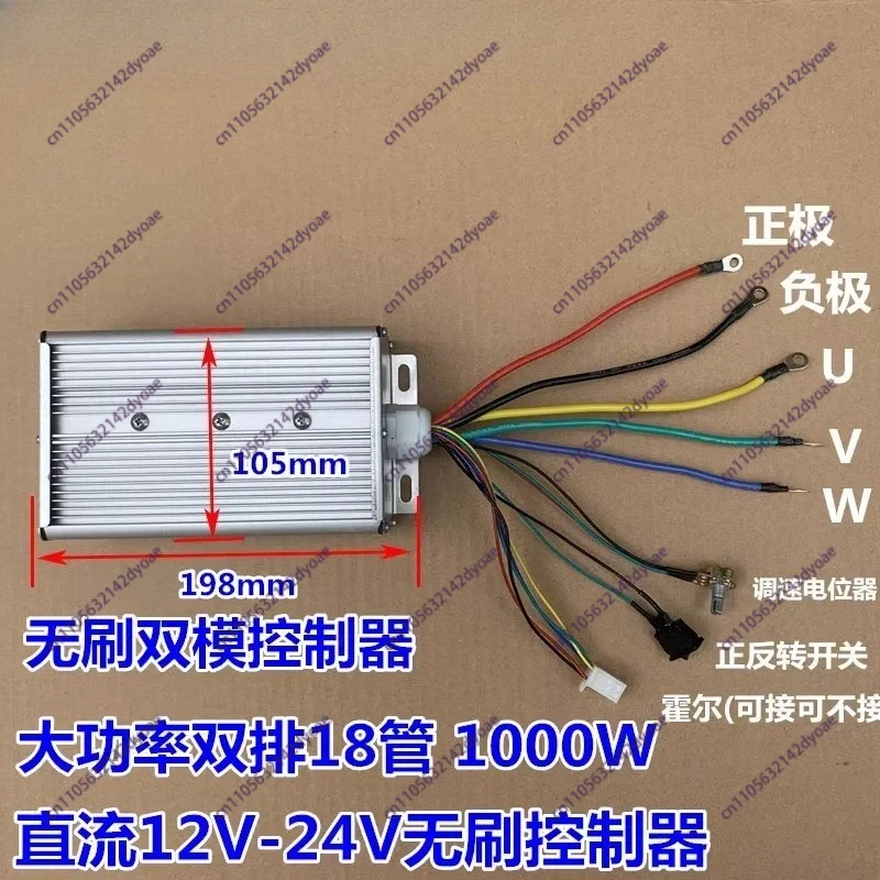 

DC12V-24V brushless motor controller, high power brushless motor driver 1000W 55A