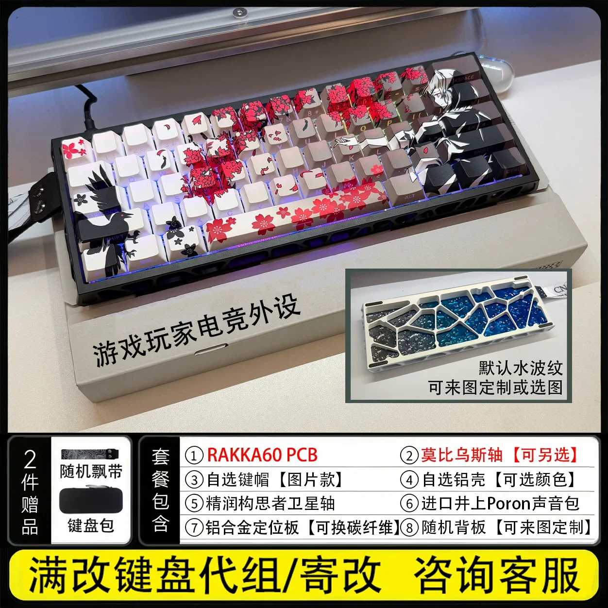RAKKA Atlas 60 Mod Full Mod Prebuilt Magnetic Keyboard, Fully Assembled Finished Keyboard with White Mobius Hall Effect Switches