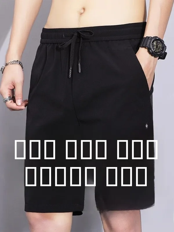 

Мужские шорты из ледяного шелка, летние, тонкие, больших размеров, быстросохнущие, повседневные, пляжные, однотонные, свободного кроя, молодежные