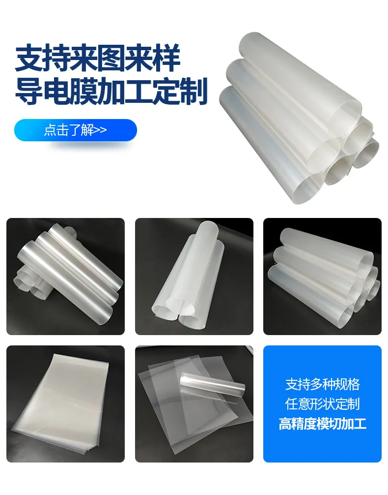 فيلم موصل زجاجي شفاف ، فيلم الحيوانات الأليفة ، شاشة الكمبيوتر الهاتف الخليوي ، مفتاح مقبض اللمس ، جانب واحد