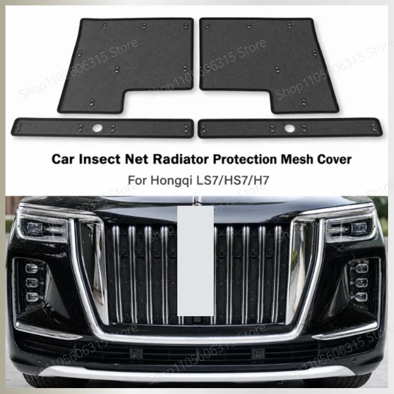 For Hongqi LS7/HS7/H7 2017-2023 Car Insect Net Radiator Protection Mesh Cover Anti-Cotton Dust Mouse Bug Guard Auto Parts