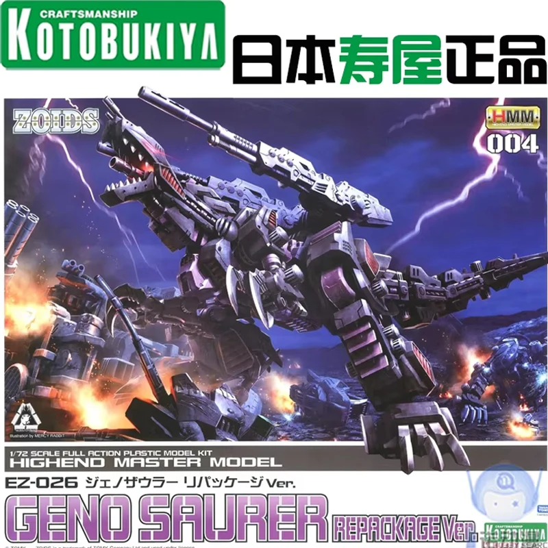 Original ZOIDS 1/72 ZD118 HMM EZ-026 GENO SAURER REPACKAGE Ver.  Assemble Model Action Figures KIT FOR BOY