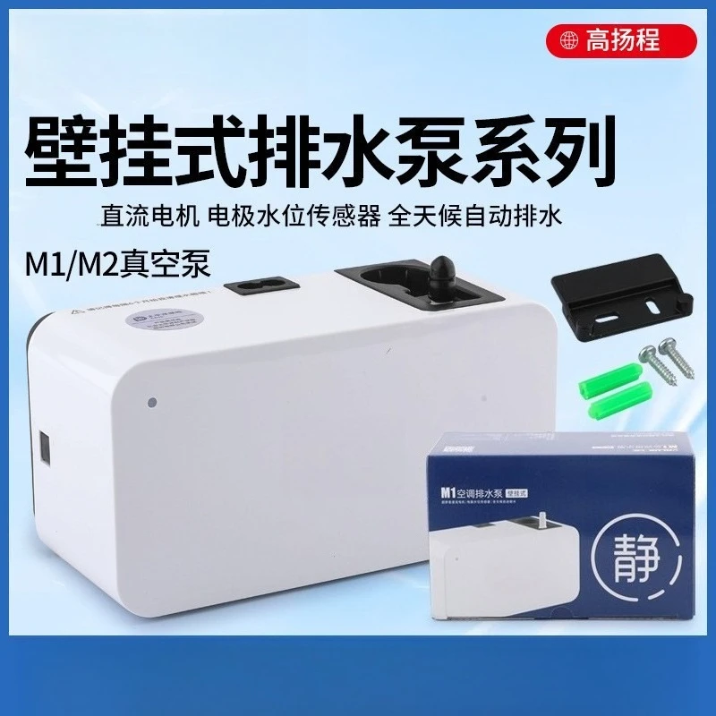 Drainage Pump M1/2 Air Conditioner Condensate Lift Pump Suction Pump Automatic Drain 10 Meters Head