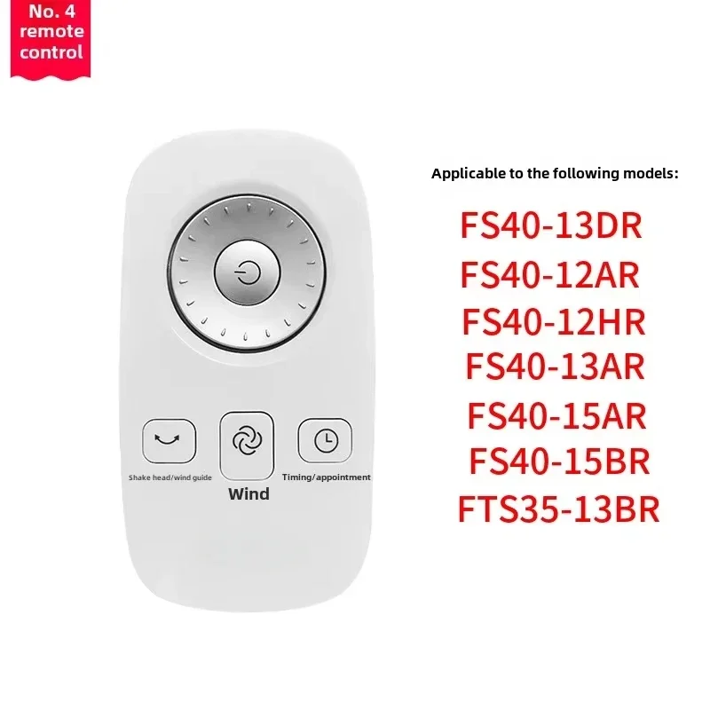 

Для пульта дистанционного управления электрическим вентилятором Midea