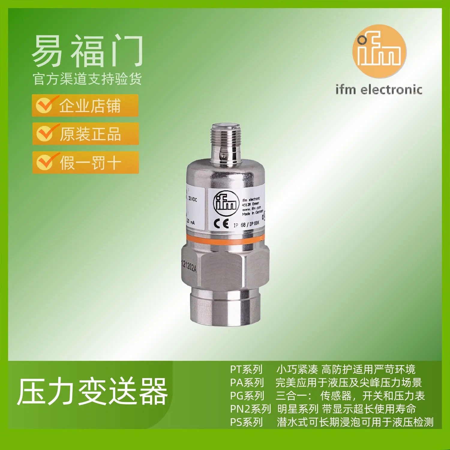 IFM ifm sensor pressure sensor PA3224 PA3226 PA3227 PA3228
