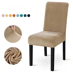 Winter Warm Luxury Velvet Chair Cover for Dining Room Wedding Hotel Banquet Adjustable Seat Cover Elastic Home Chair Cover Case