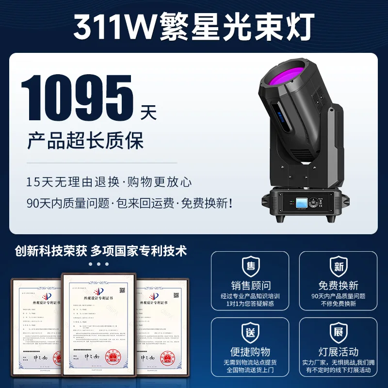 

311 Вт луч световой сцены DMX компьютерный светильник с подвижной головкой DMX бар свадебный театр банкетный зал