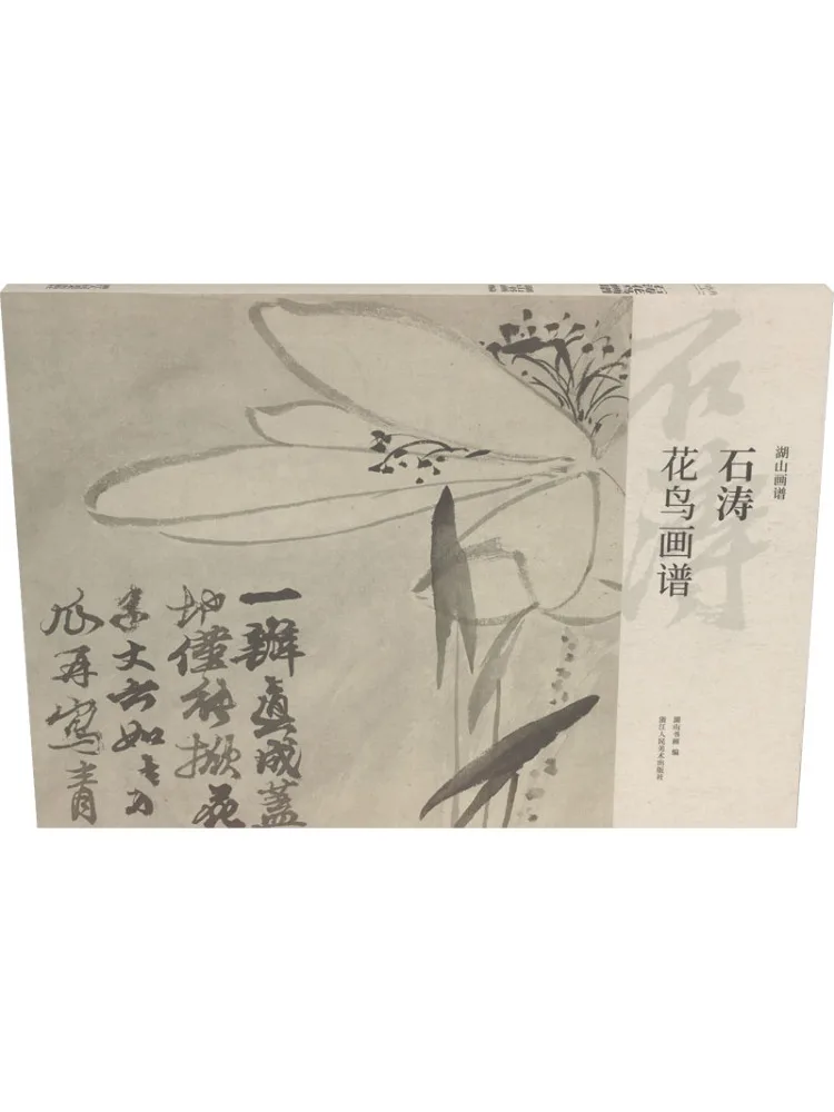 Book-Winshare Shi Tao's Flower and Bird Painting Album