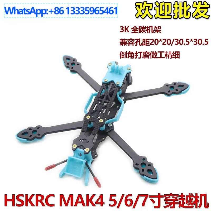 

HSKRC MAK4 5/6/7 inch crossing machine FPV flower aircraft frame non-GEP MARK4 3D printing fixed seat