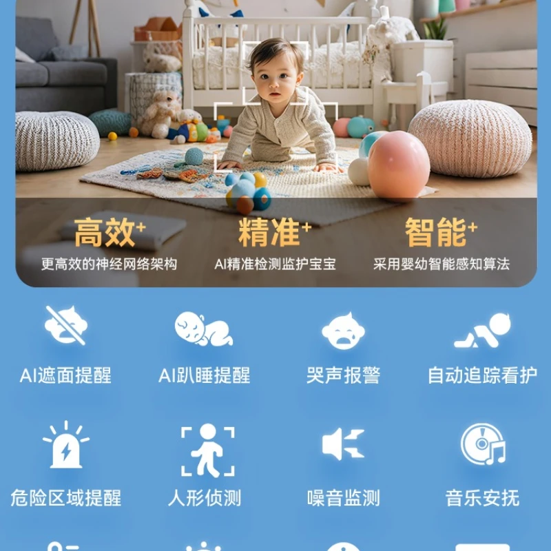 AI smart baby caregiver WiFi baby camera crying face covering reminder