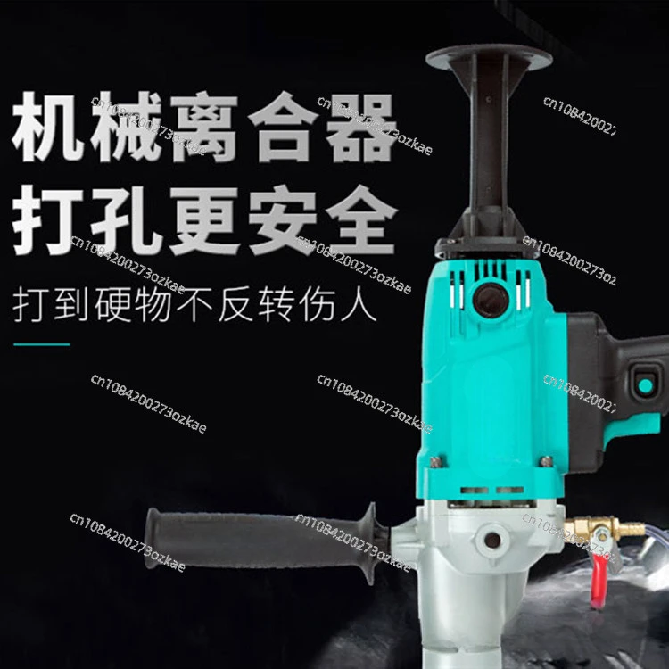 Industrial Grade Water Drilling Rig High Power Diamond Borer Air Conditioning Hole Puncher Dual-Use with Clutch Hole