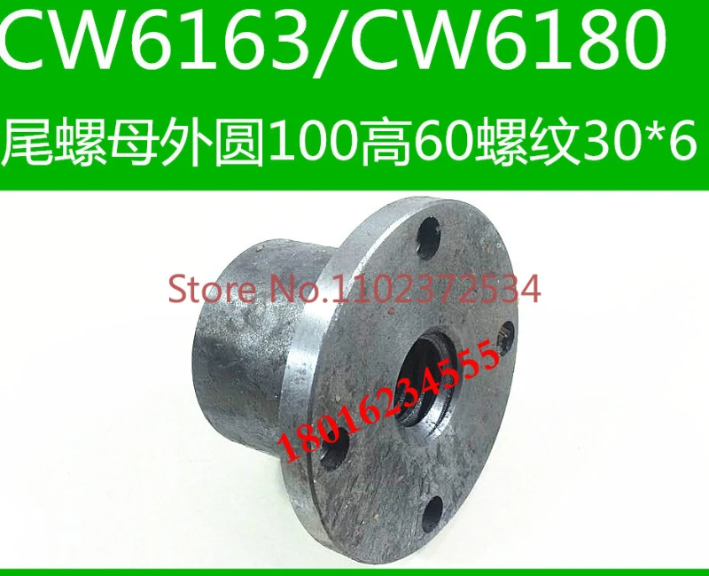 Shenyang CW6163 lathe tailstock nut CW6180 lathe tailstock nut lathe tailstock nut