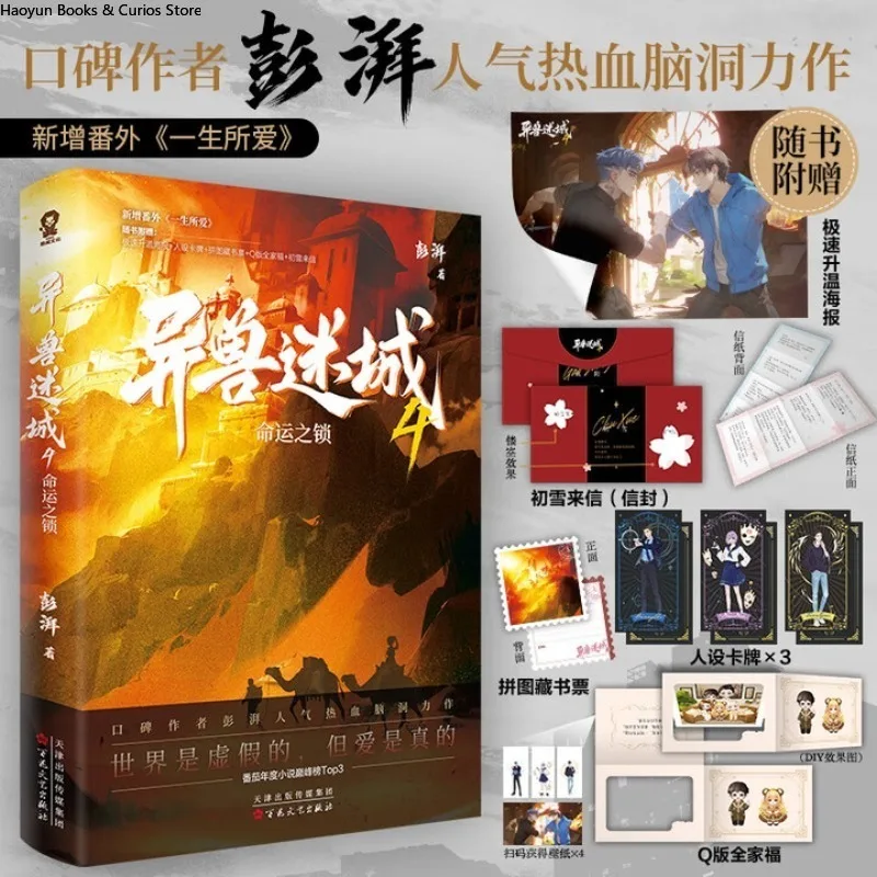 

Тайный роман, И Шоу Ми Ченг 4 Мин Ю Чжи Суо,pengпай