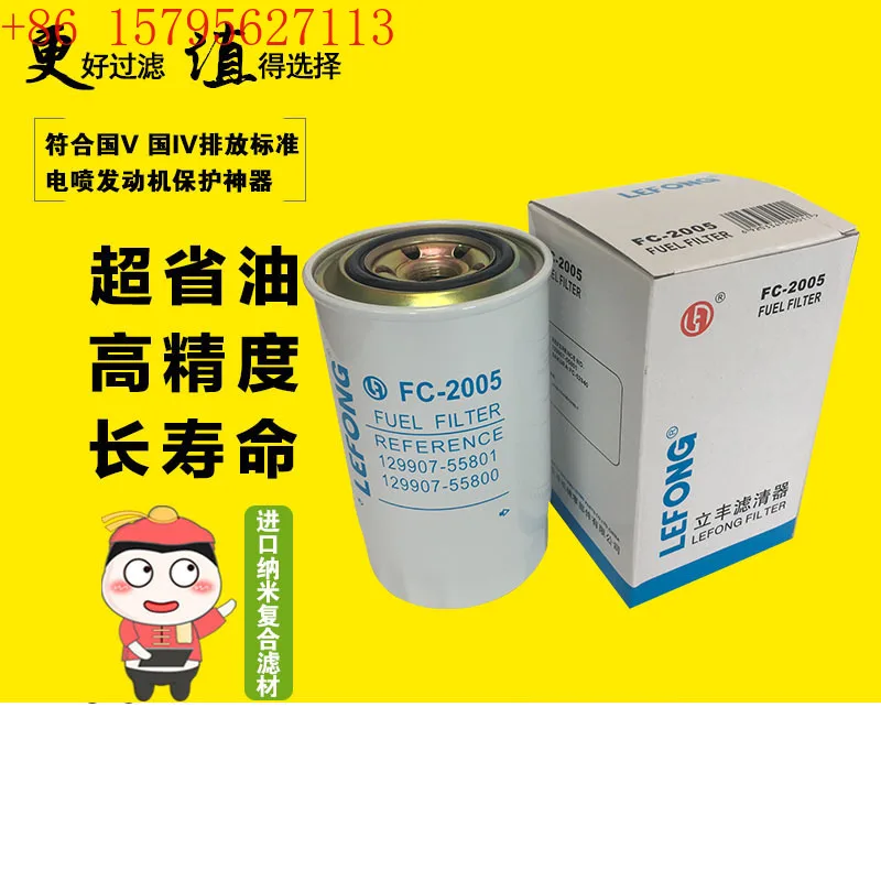 تتكيف مع عنصر فلتر الديزل للحفارة XCMG XE60 40 65D 65CA 16668474 22H-04-11250