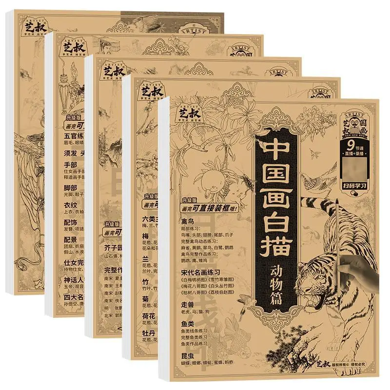 Copia de dibujo de líneas de pintura china, 5 libros, dibujo de líneas meticulosas, figuras de animales, flores, paisaje, libro de copia de