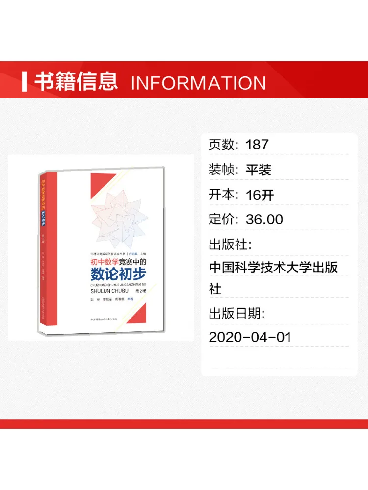 Book-Winshare Preliminary Number Theory in Junior High School Mathematics Competitions