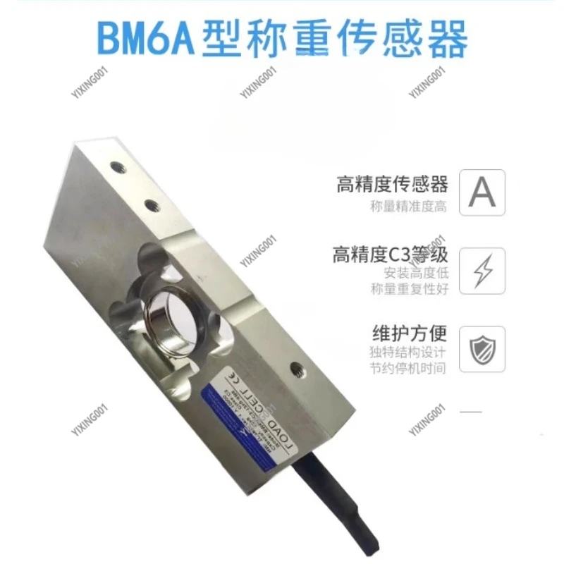 BM6A-C3-6KG-6b6 Load Cell 15KG/30KG/60KG Industrial High Precision Weighing Sensor view 5