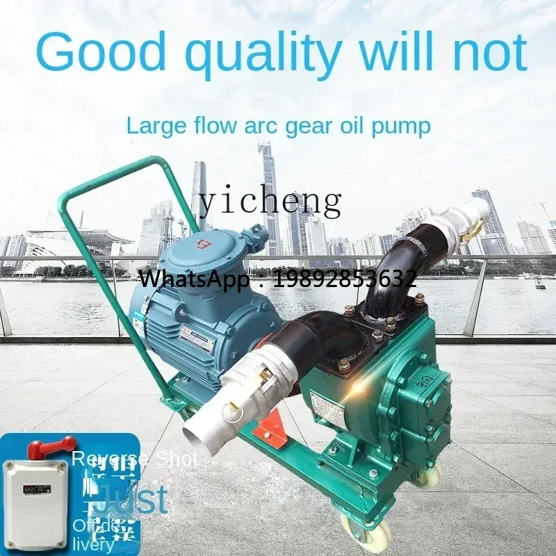 ZZXL arc gear pump methanol unloading pump self-priming agricultural machinery