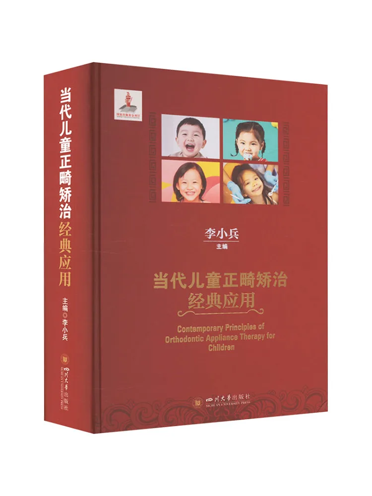 Book-Winshare Classic Applications Of Contemporary Pediatric Orthodontics