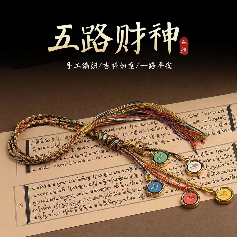 

2025 New Style Tibetan Thangka Five Way God of Wealth Car Pendant Handwoven Yellow God Gawu Box Jewelry