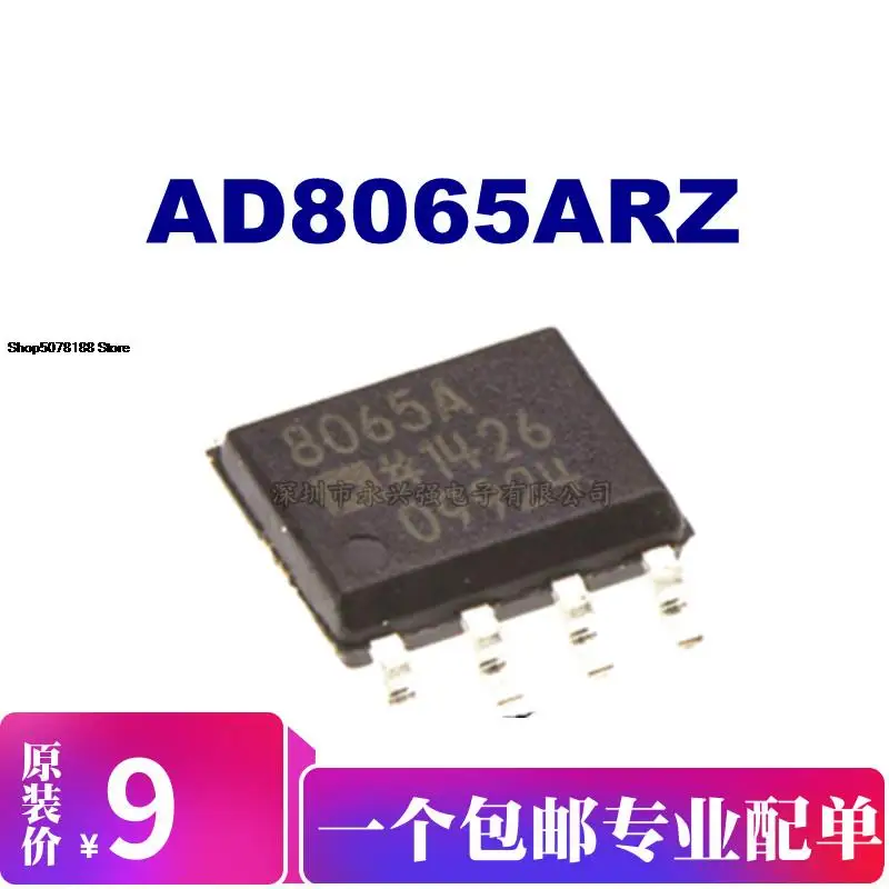 

5 шт. AD8065ARZ