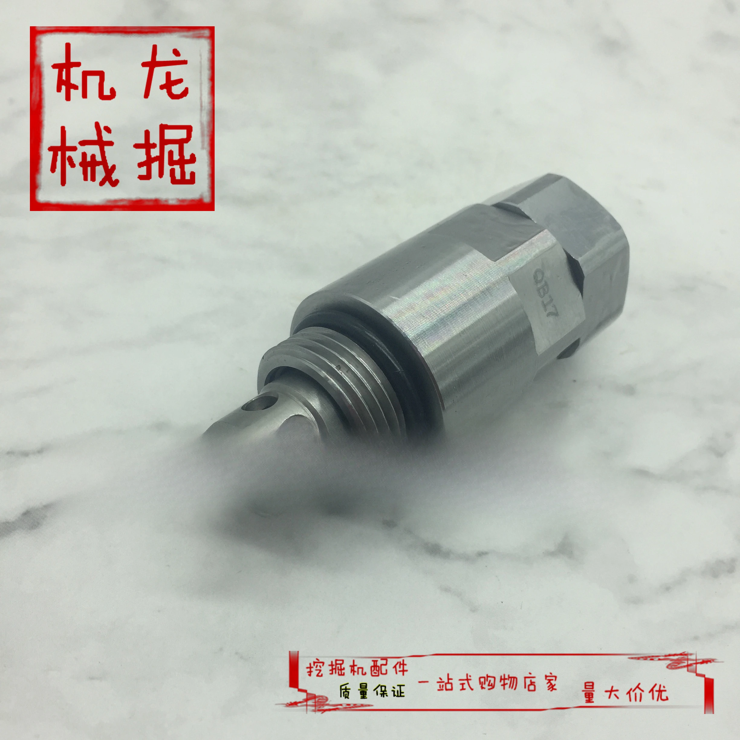 Excavator accessories E320/E200B/E320B/C/D auxiliary gun negative gun distribution valve overflow valve