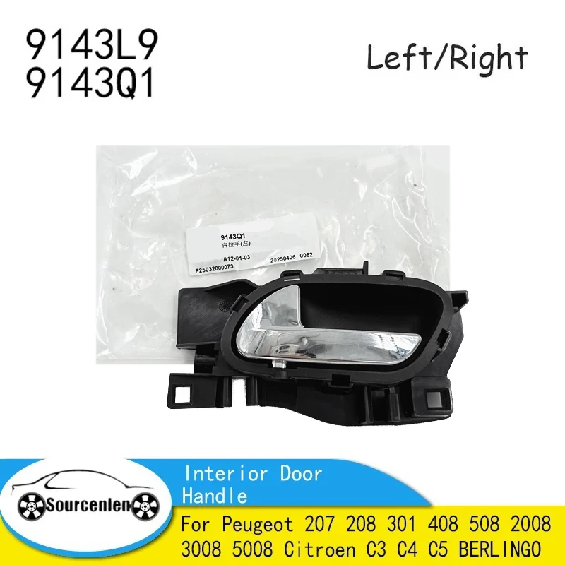 

9143L9 9143Q1 Внутренняя дверная ручка 1 шт. для Peugeot 207 208 301 408 508 2008 3008 5008 Citroen C3 C4 C5 BERLINGO