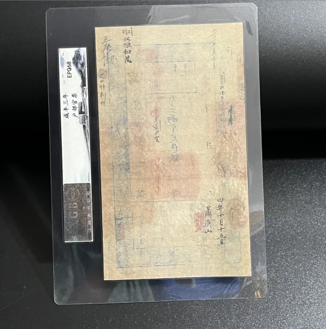 Qing Dynasty silver note, Ministry of Finance official note, 50 liang, Xuan paper, teaching film and television prop