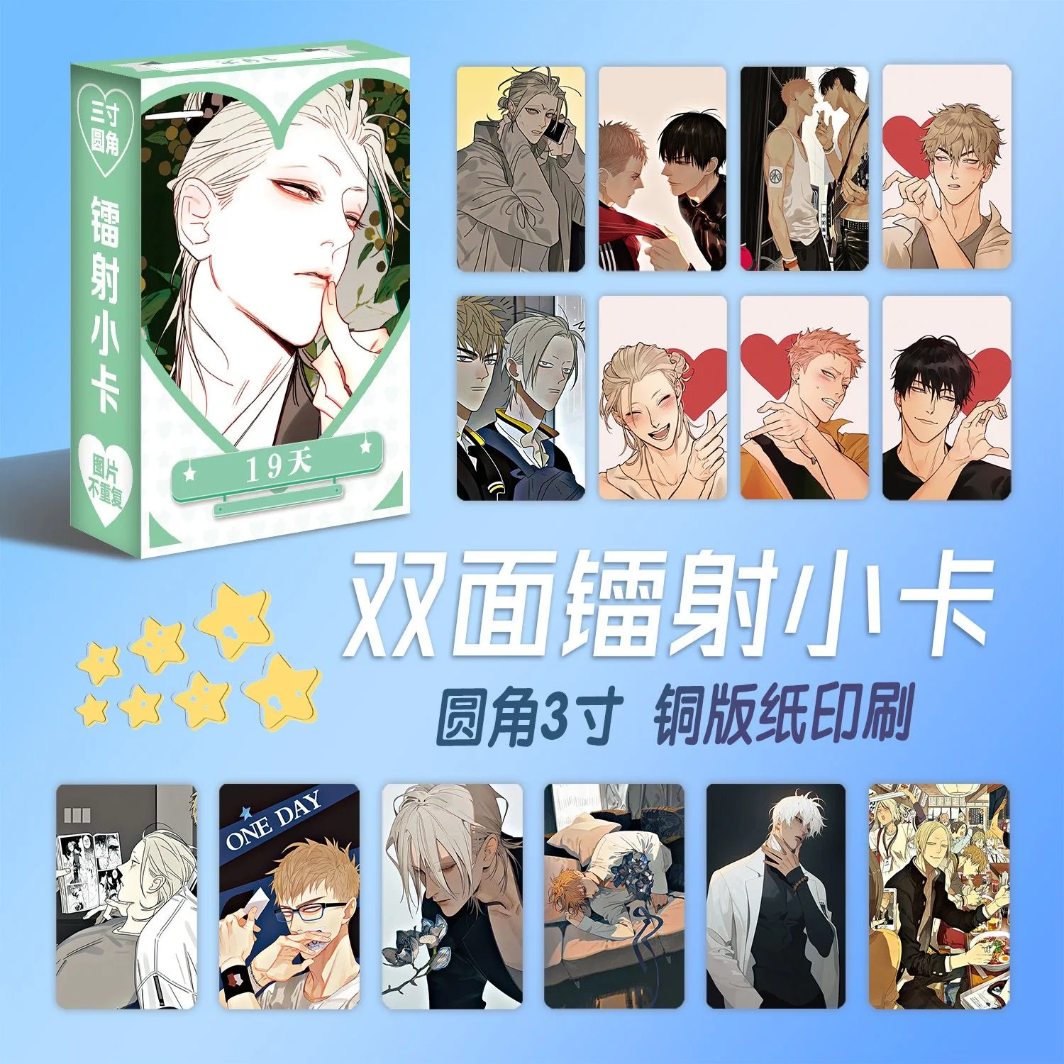 55 Pcs/Set Chinese Manwha 19 Days Laser Lomo Card Mo Guanshan, He Tian Comic Characters HD Photocard Fans Collection Gift