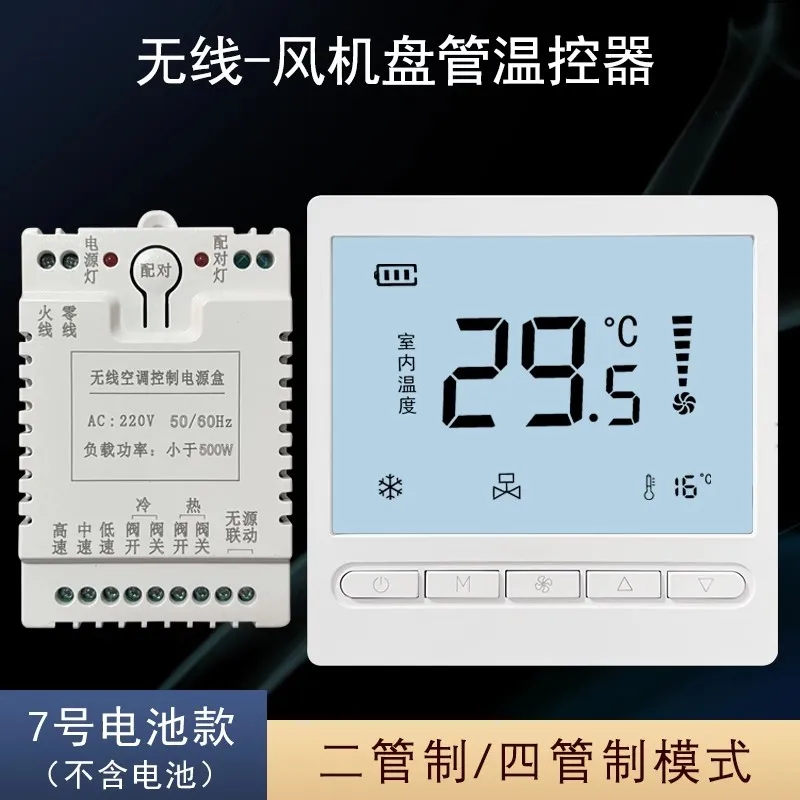 

Wireless Central Air Conditioning Temperature Controller Concealed Control Panel Water Fan Coil Unit Line Controller Switch