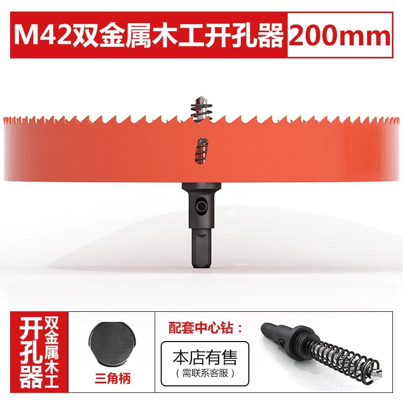 

200mm M42 bi-metal woodworking hole saw for drywall, PVC, plastic, iron plate, and recessed light drilling.