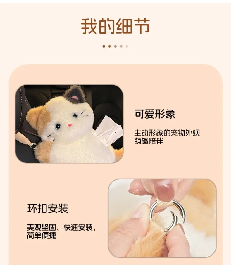 1Pc Cartoon Cat Car Tissue Box Creative Doll Universal Car Hanging Pumping Box Cute Plush Vehicle Tissue Case Paper Hanging Bag