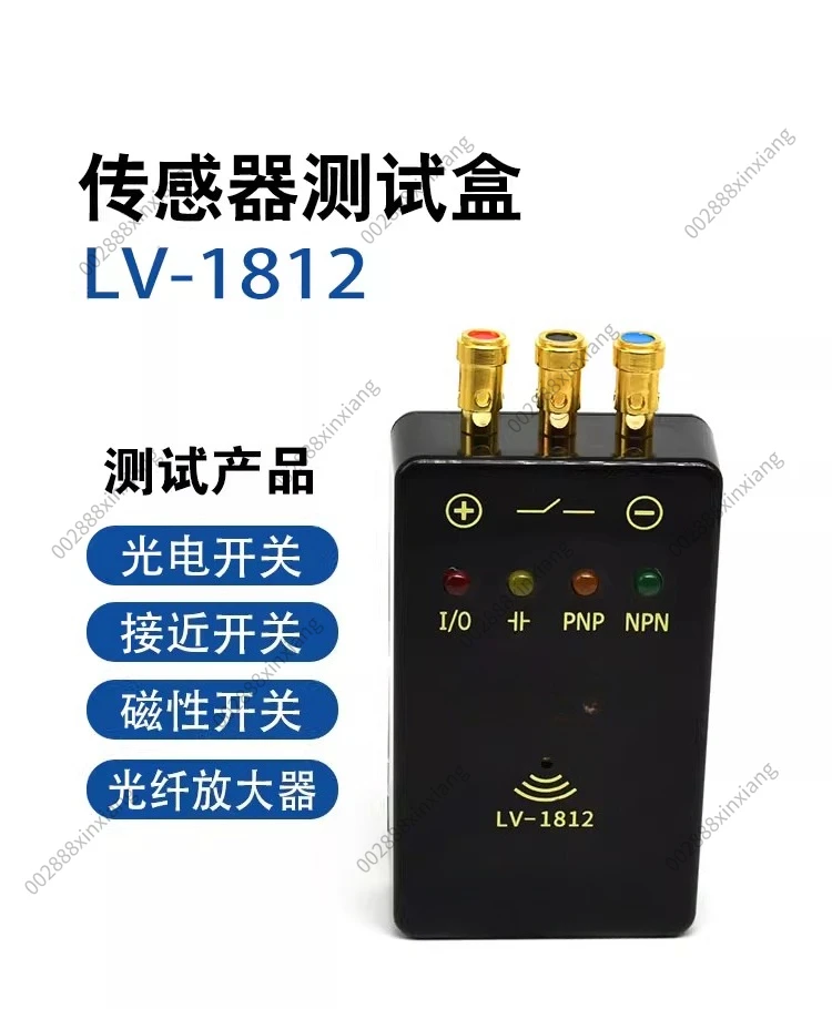 Sensor Test Box, Photoelectric Proximity Magnetic Switch, LV-1812 Portable Induction Fiber Amplifier Detector