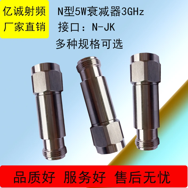 

5W Attenuator, N-type Attenuator, Microwave Attenuator, RF Attenuator, Coaxial Attenuator, Fixed Attenuator