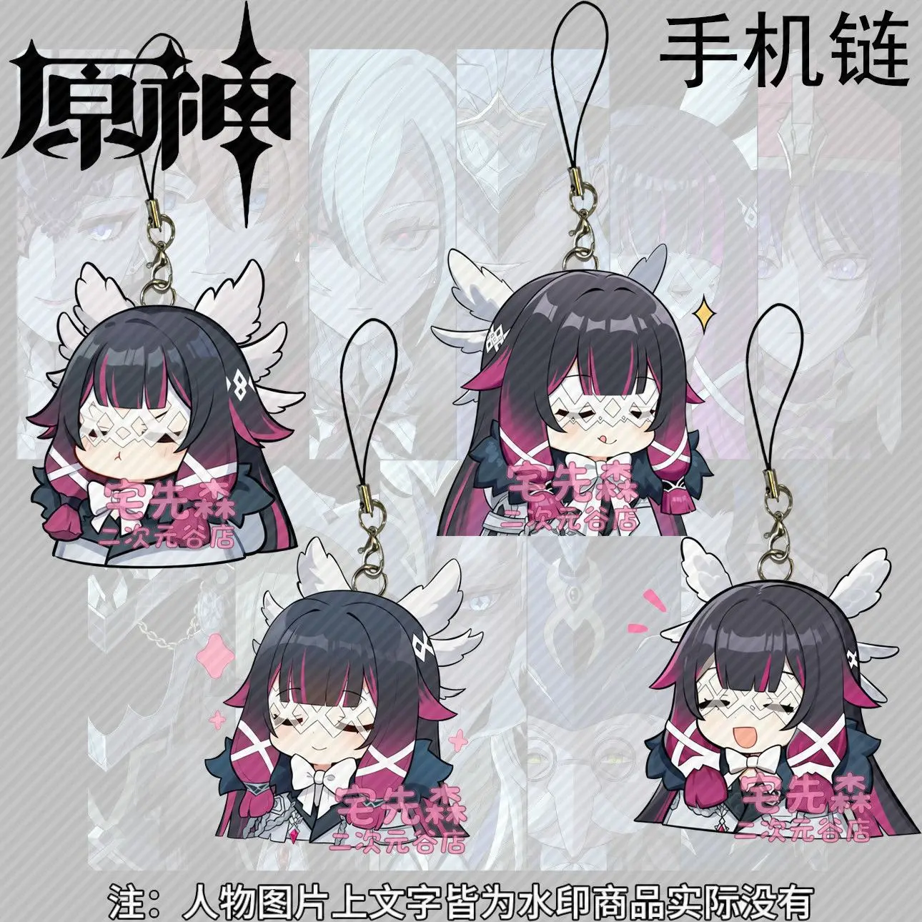 4Pcs/Lot Game Columbina Hyposelenia Pendant Phone Lanyard Cute Cartoon Kuutar Moon Maiden Damselette Mobile Phone Strap Keychain
