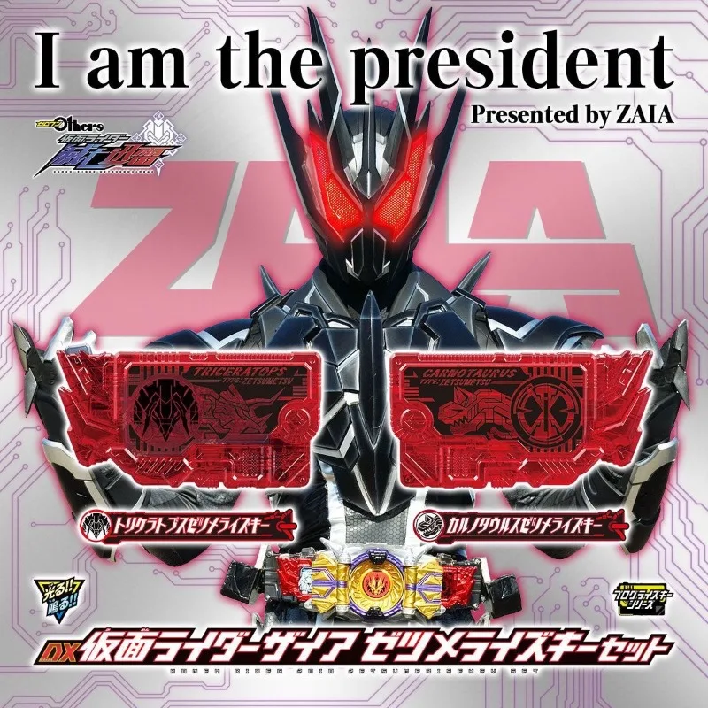 

Bandai PB Limited Kamen Rider 01 Side Story DX Zai Ya Upgrade Key Set Triceratops Carnivorous Bull Dragon Figurine Model Toys