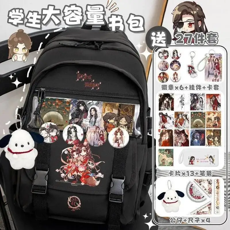 อะนิเมะเกมสีดําสีขาวสวรรค์เจ้าหน้าที่ Blessing Tian Guan Ci Fu Clear Ita โรงเรียนกระเป๋ากระเป๋าเป้สะพายหลังหญิง