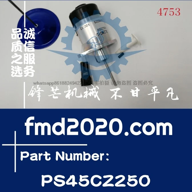 12V flameout solenoid valve 1G528-60010, PS45CZ250 port equipment parts Electrical parts