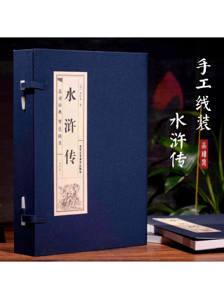 

Book-Winshare Water Margin 4 Volumes