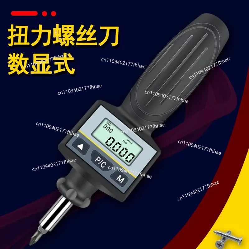 Digital Torque Screwdriver Preset Adjustable Torque Tight Screw Torque Gauge
